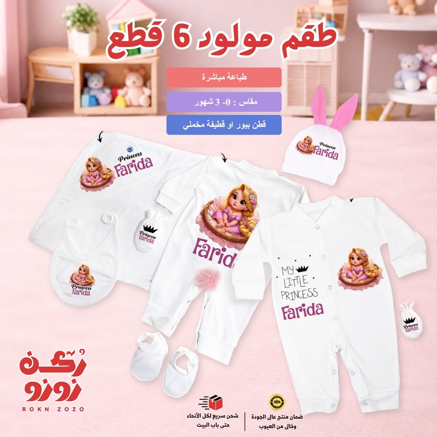 baby girl: g15