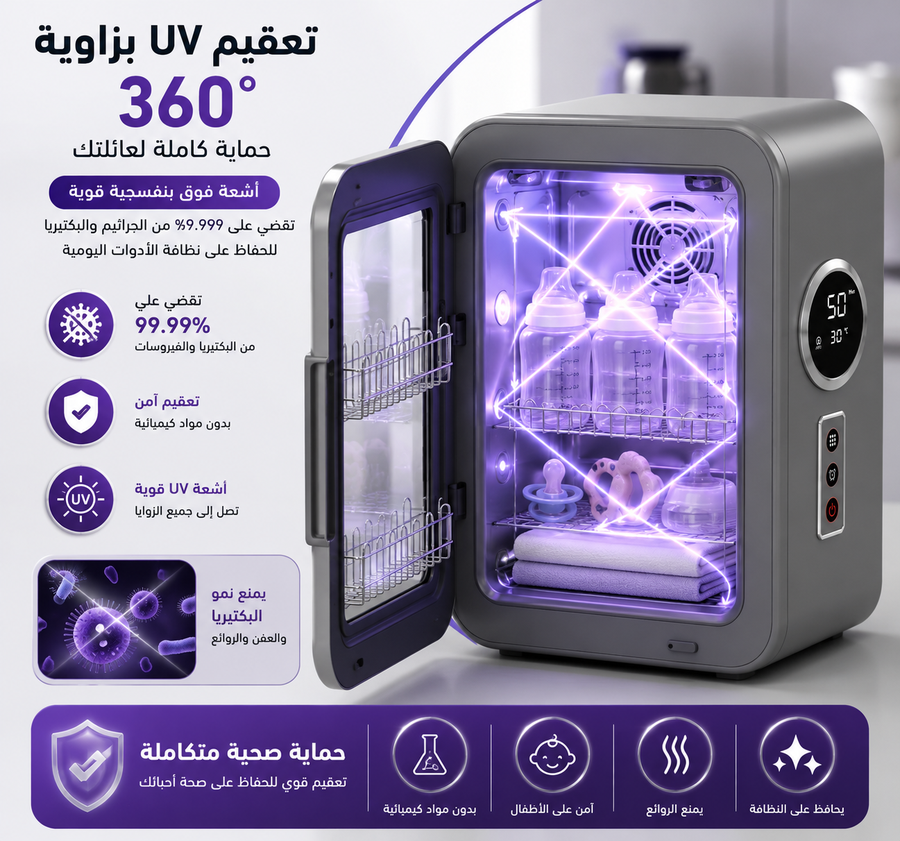 جهاز تعقيم وتجفيف وتخزين 3 في 1  – سعة كبيرة 17 لتر – تعقيم 99.9% – رمادي
