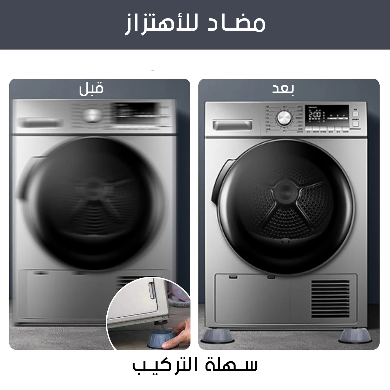 طقم قطعتين حوامل غسالة سليكيون مانعة لانزلاق