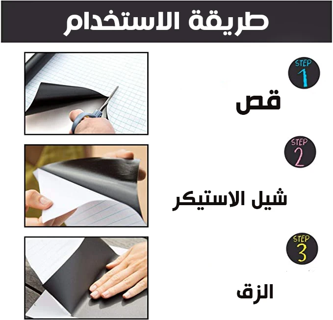 السبورة اللاصقة
