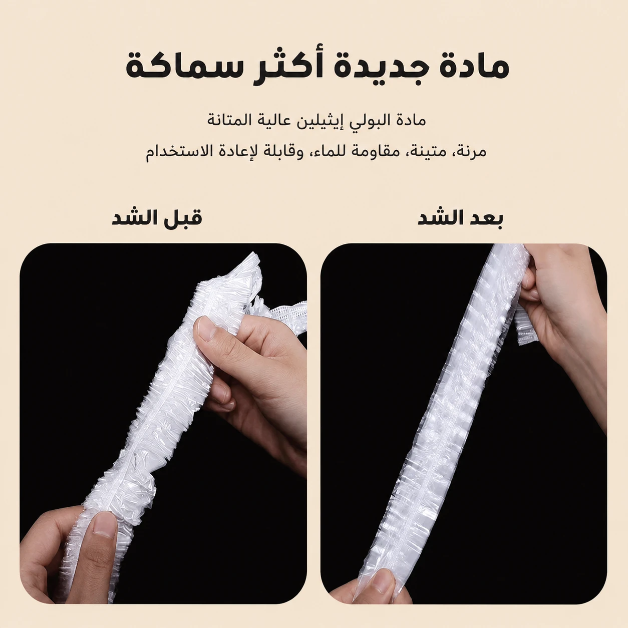 اكياس السفرة القابلة للتمدد