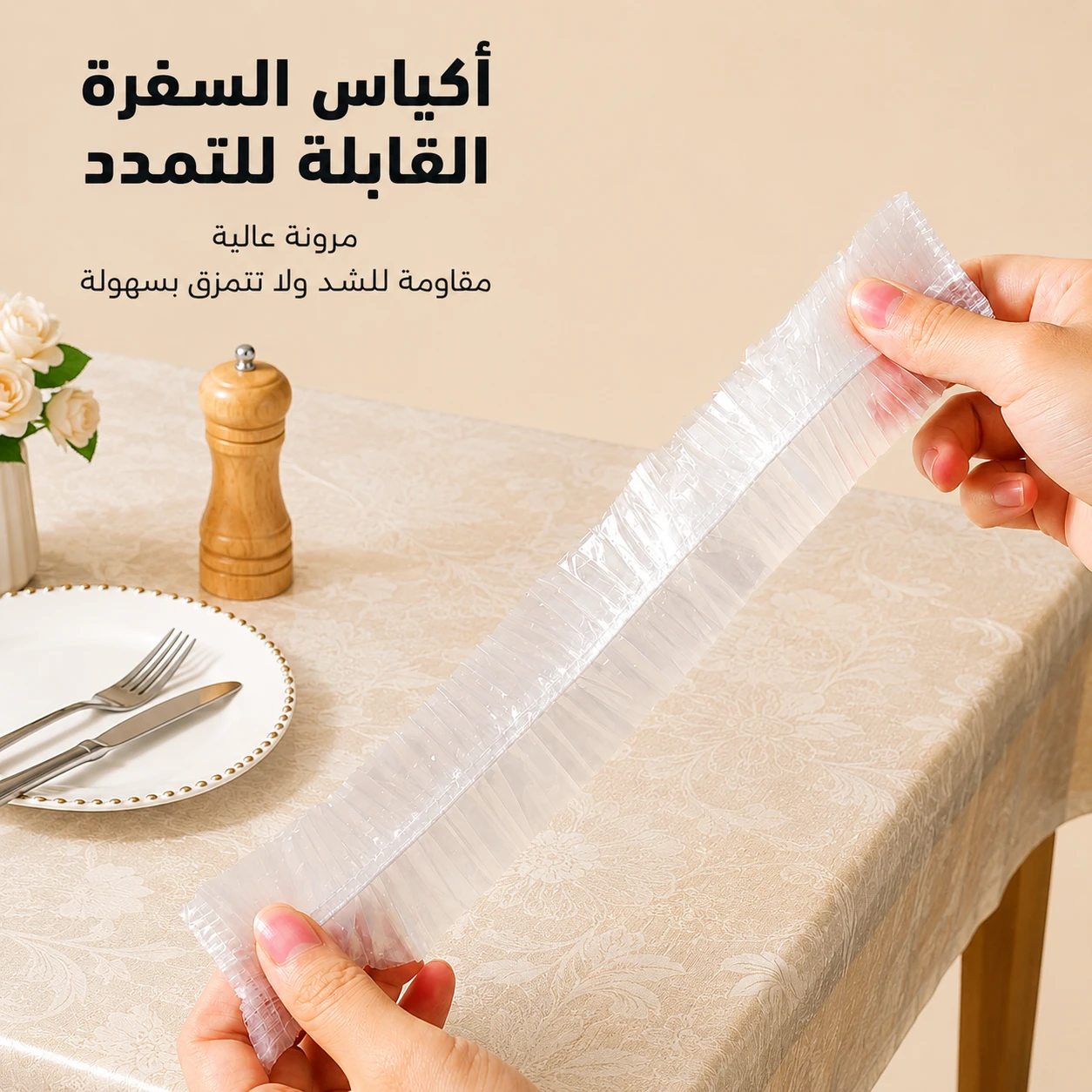 اكياس السفرة القابلة للتمدد