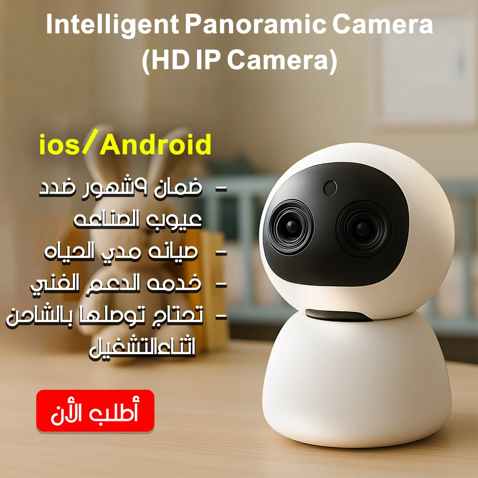 كاميرا مراقبة بانورامية HD IP