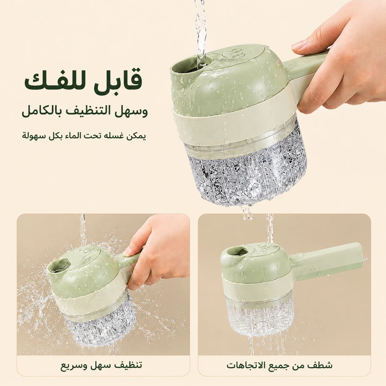 القطاعة السريعة
