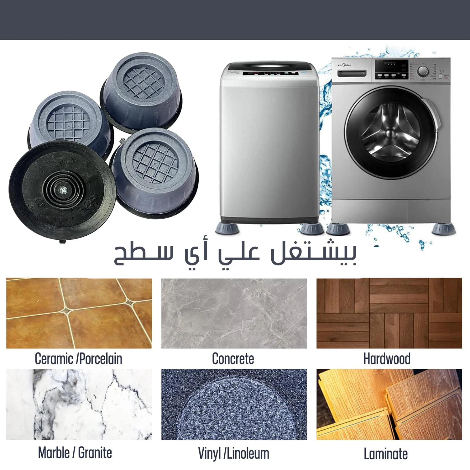 طقم قطعتين حوامل غسالة سليكيون مانعة لانزلاق