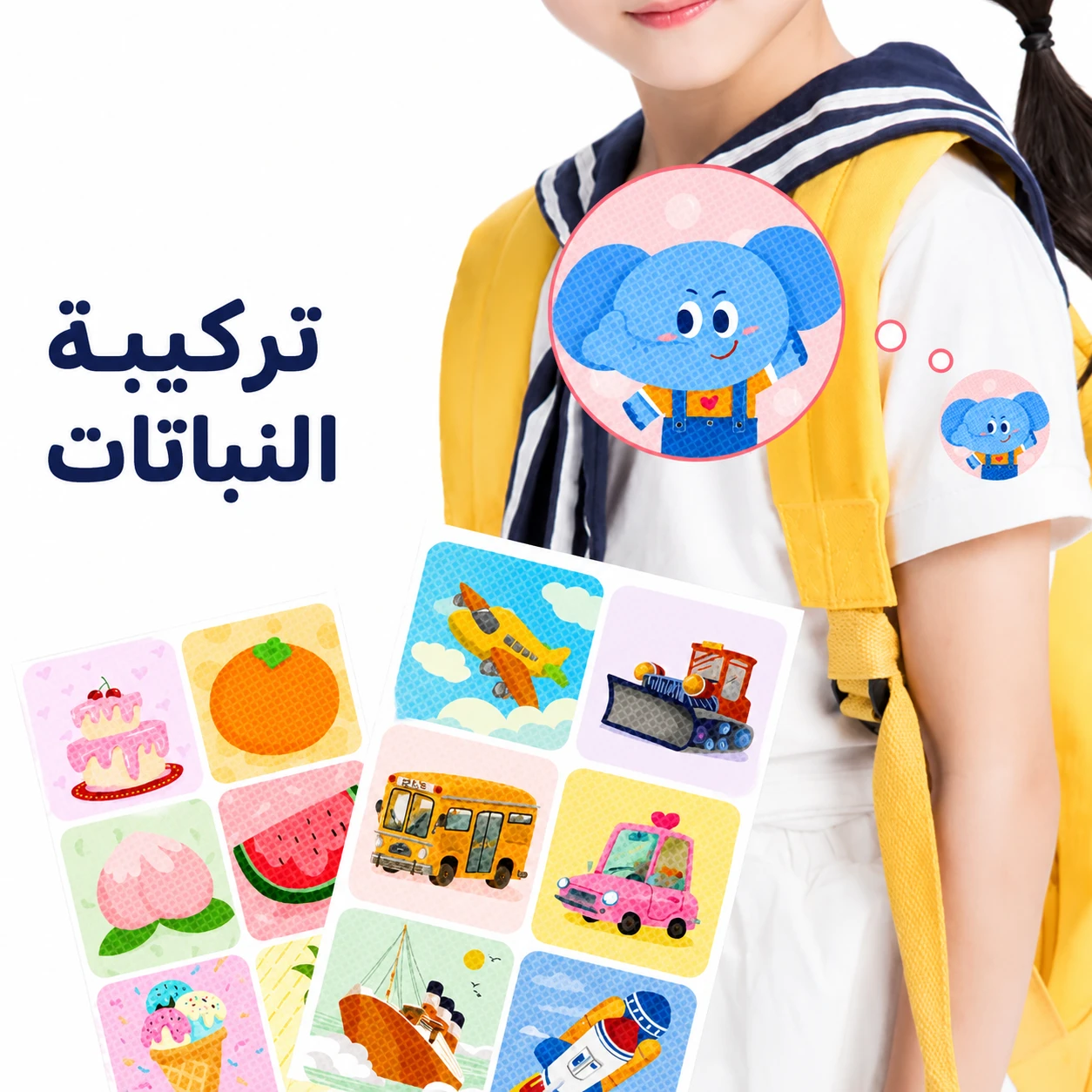 لاصق طرد الناموس و الحشرات للأطفال