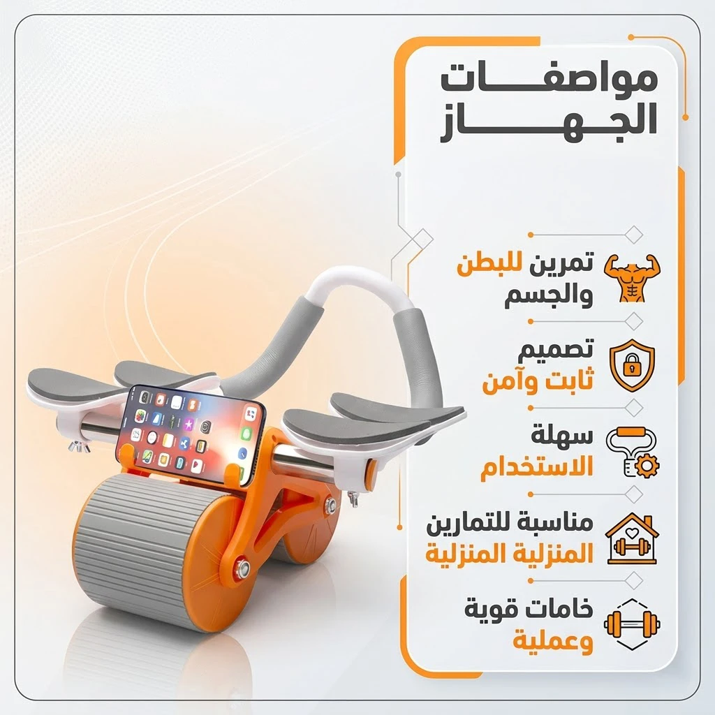 عجلة البطن الرياضية