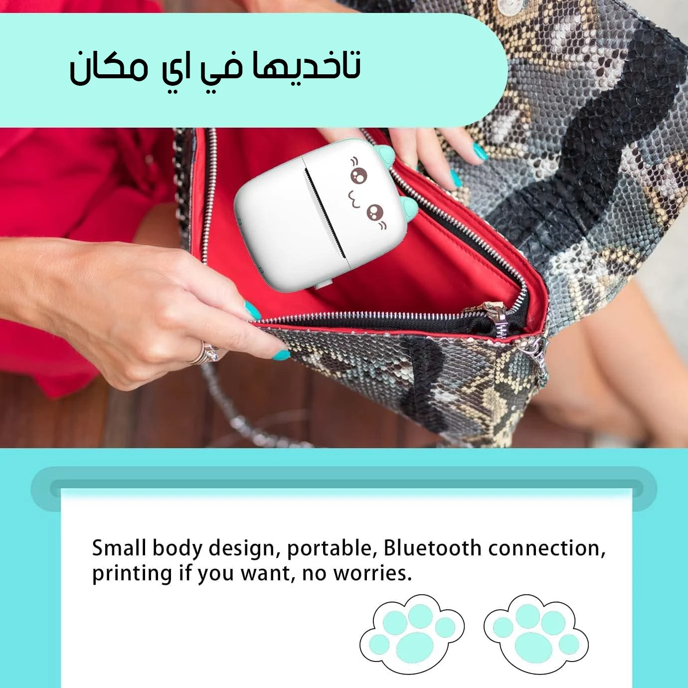 عرض قطعتين طابعة ملصقات صغيرة