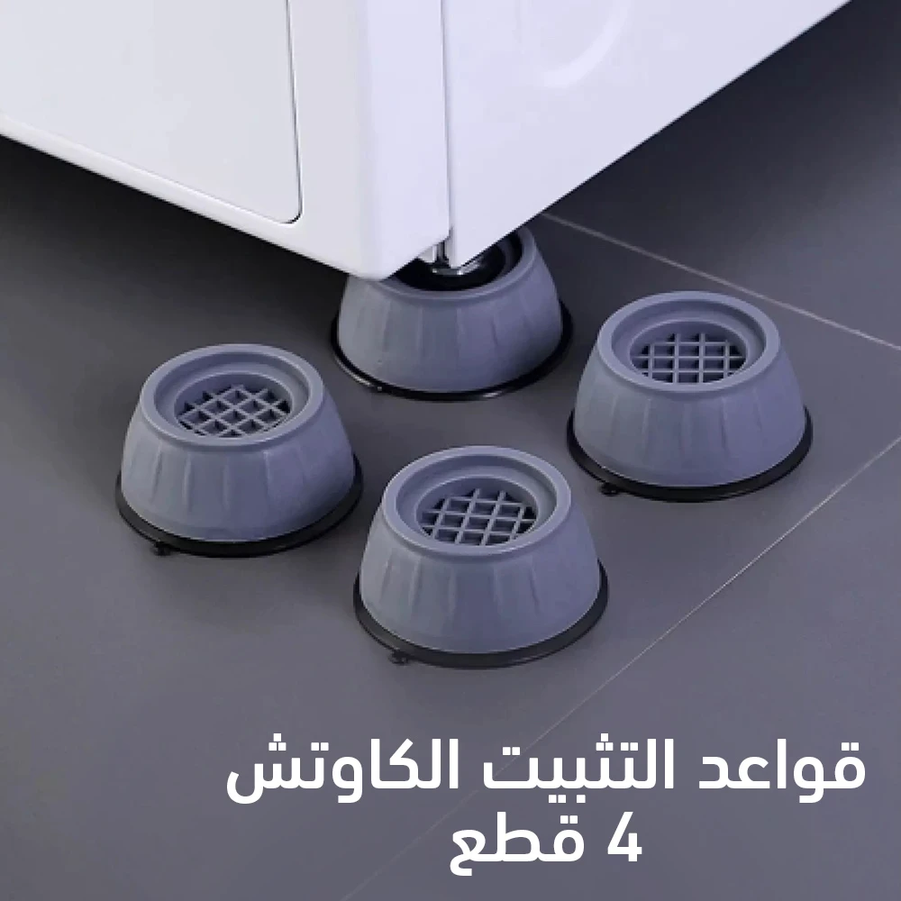 قواعد التثبيت الكاوتش 4 قطع