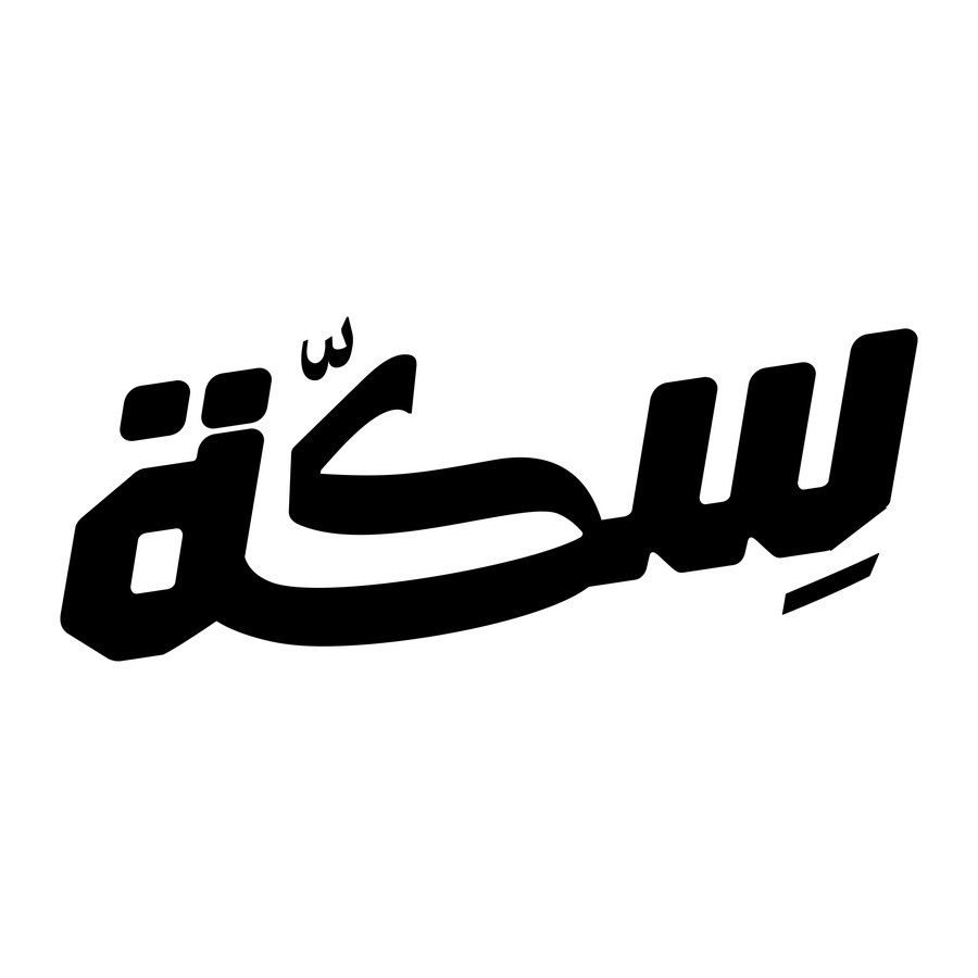 سكة | ساعات رجالي، محافظ، برفانات وكوتشيات و ملابس رجالي . سكة الوجهة الأولى للرجل العصري في مصر