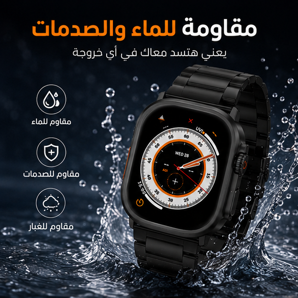 💦 مقاومة للماء والصدمات