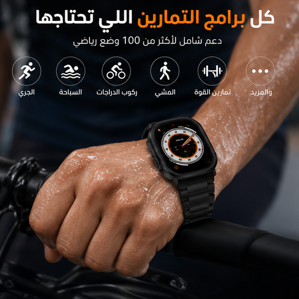 🏃 كل برامج التمارين في ساعتك