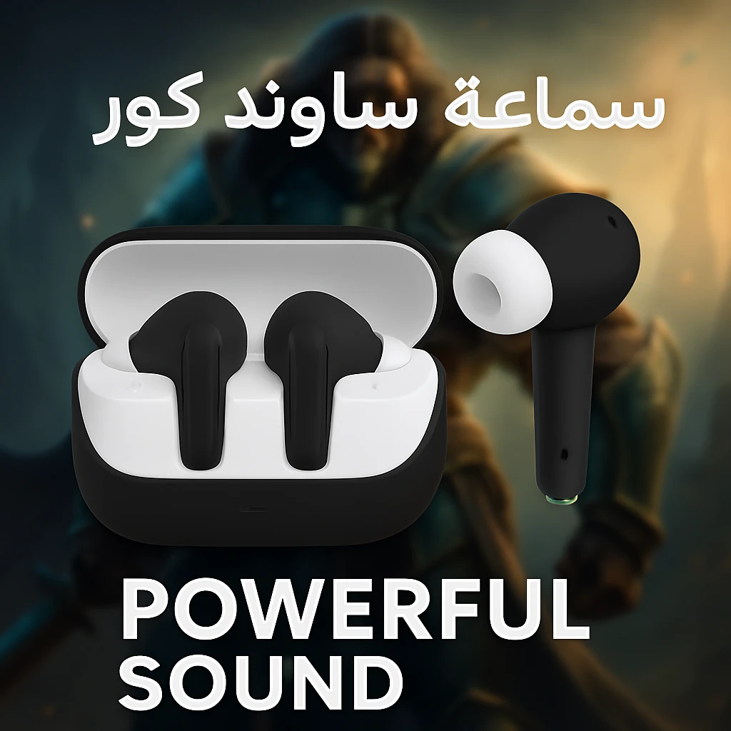 سماعة ساوند كور بلوتوث
