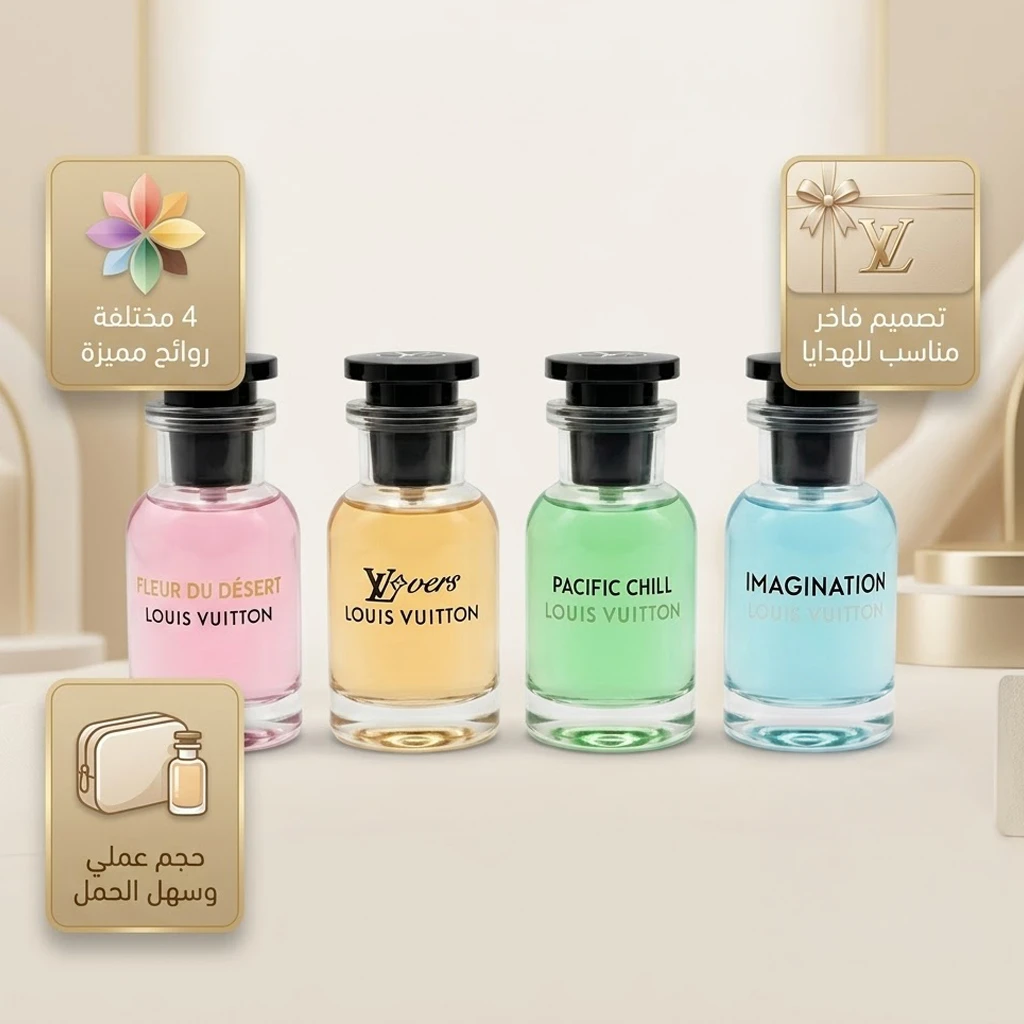 بوكس عطور Louis Vuitton أربع قطع