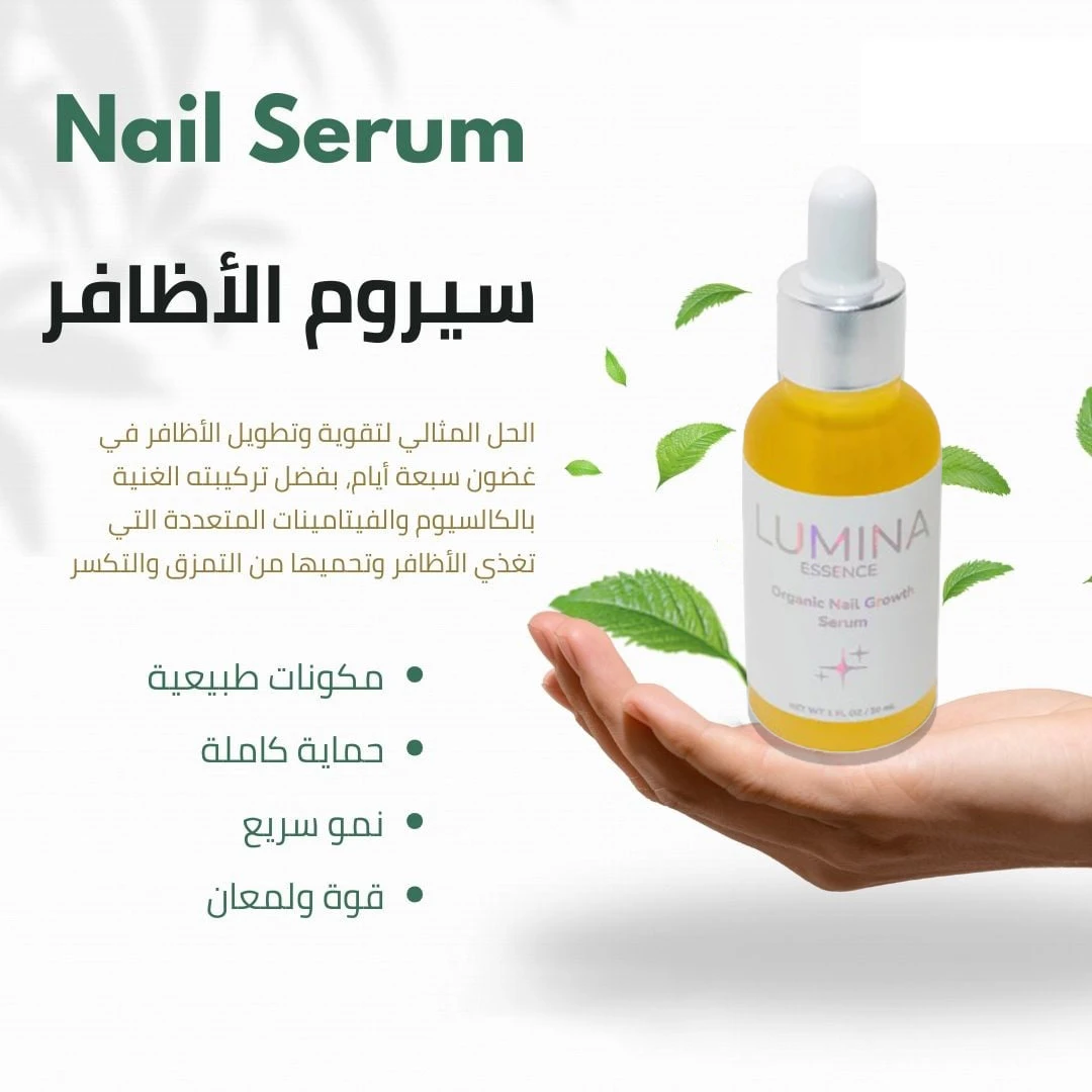 سيروم Essence للعناية بالأظافر