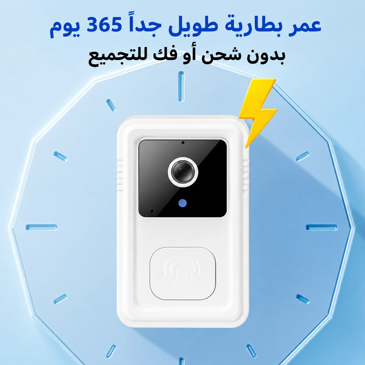 جرس الباب بكاميرا