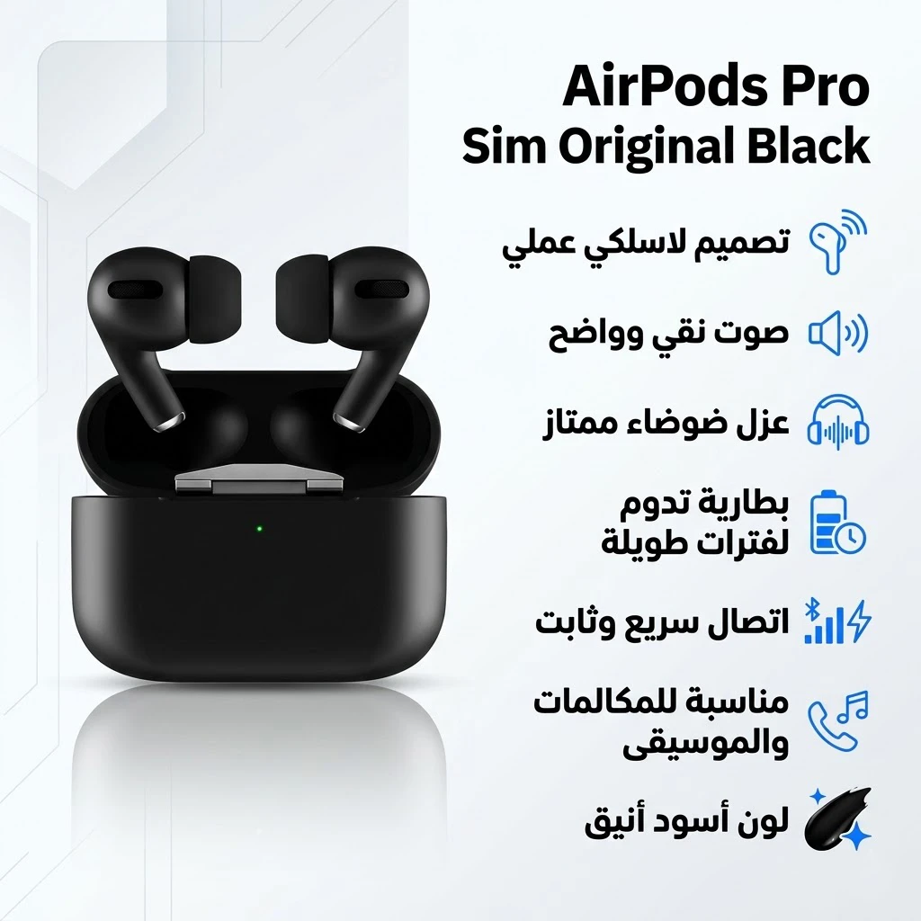 سماعة AirPods Pro Sim لون أسود