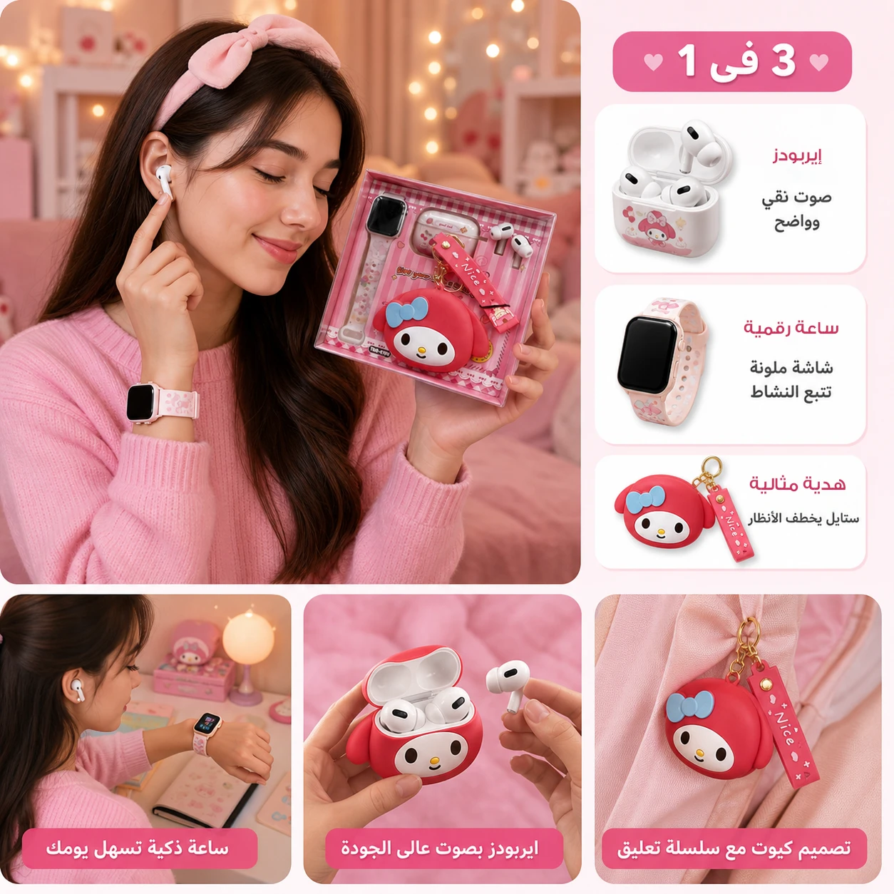 ايربودز وساعة ديزني