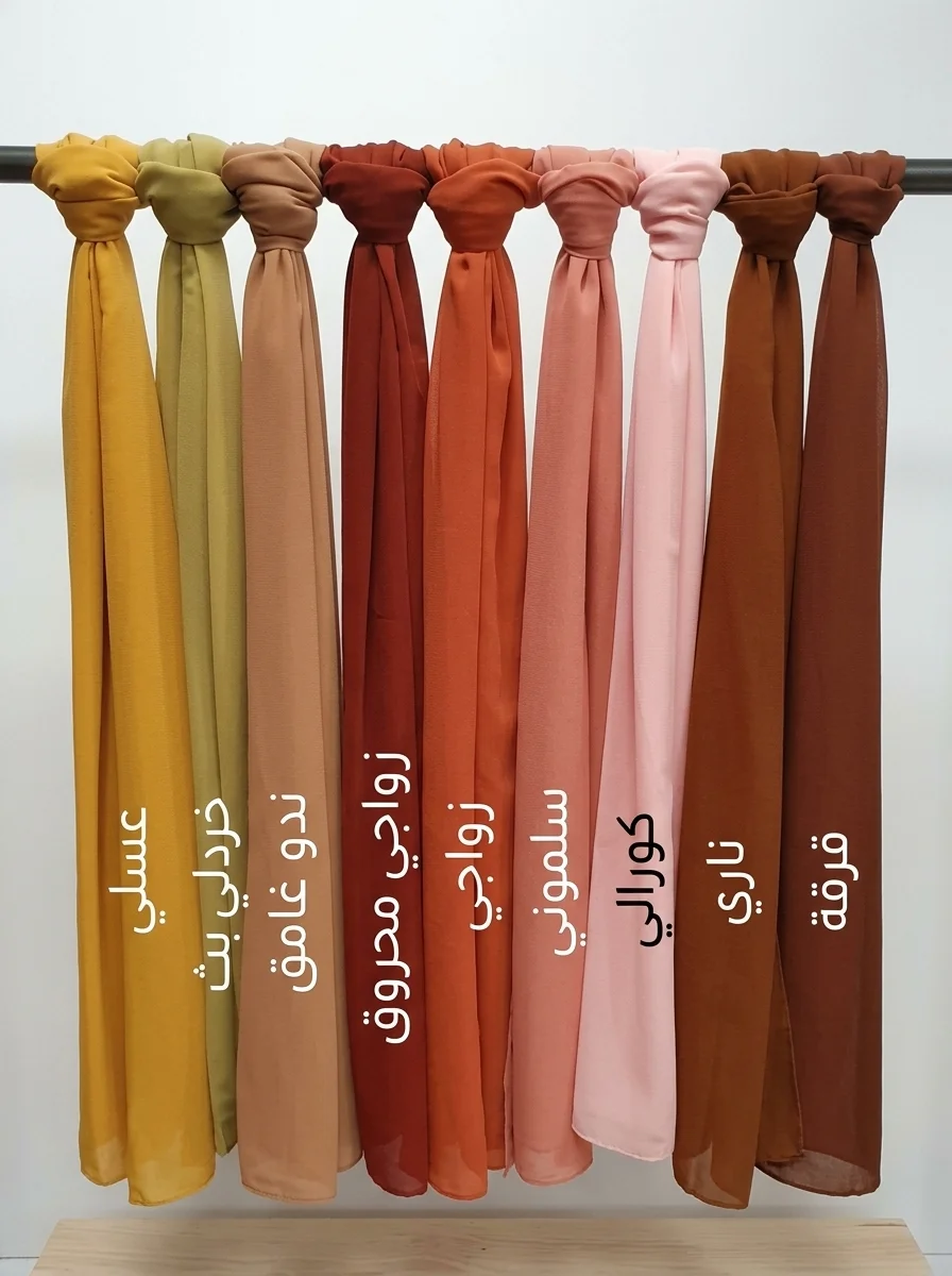 طرحة شيفون كريب