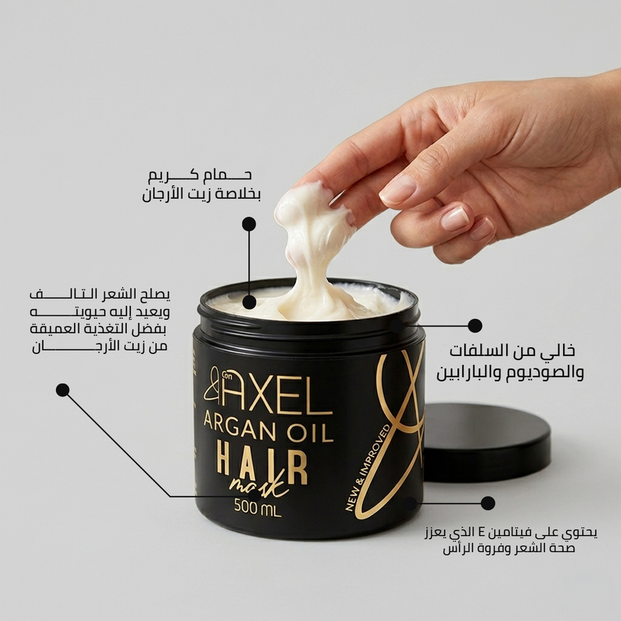 حمام كريم GM Axel بالأرجان – ترطيب وتغذية عميقة للشعر الجاف والمتضرر
