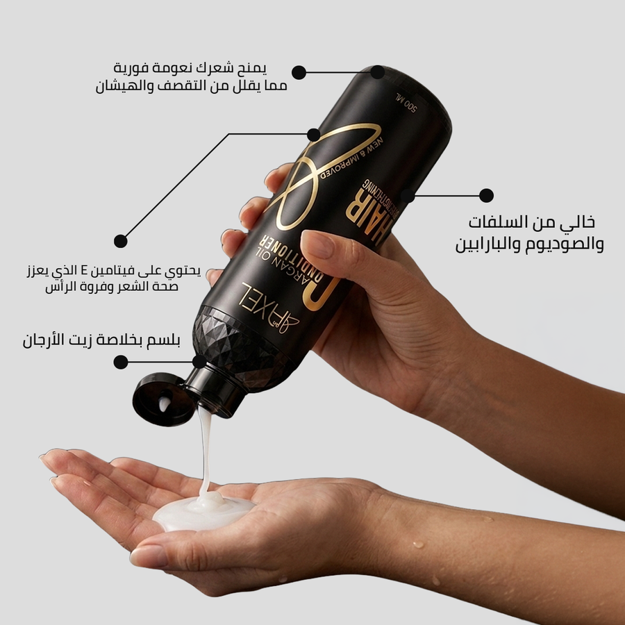بلسم GM Axel بالأرجان – ترطيب وتغذية عميقة للشعر الجاف والمتضرر