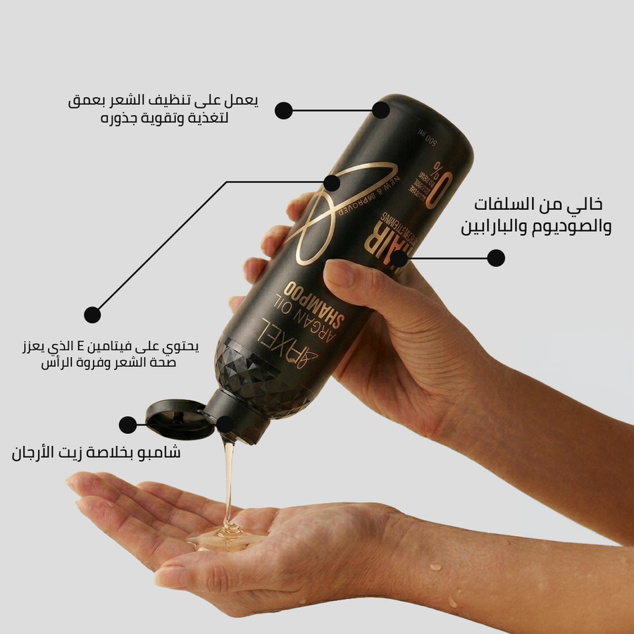 شامبو GM Axel بزيت الأرجان – عناية مكثفة ولمعان صحي للشعر