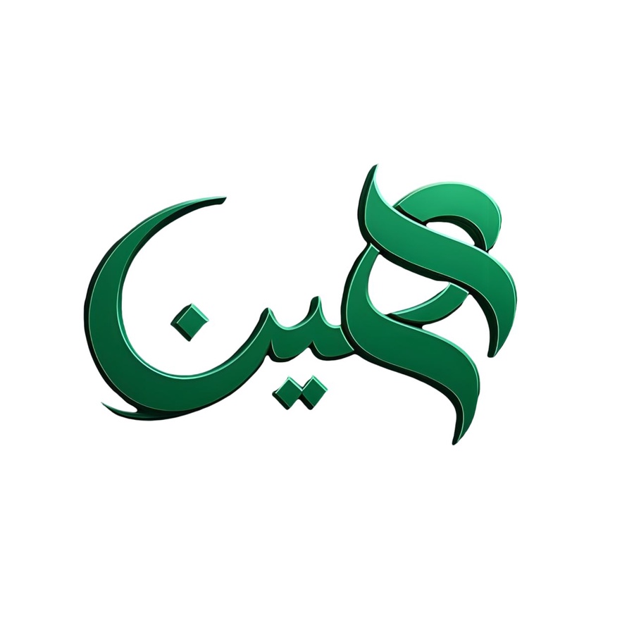 hayin