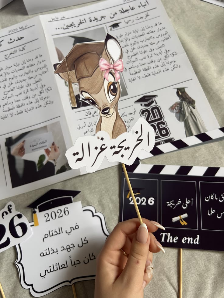 باكدج التخرج المخصص
