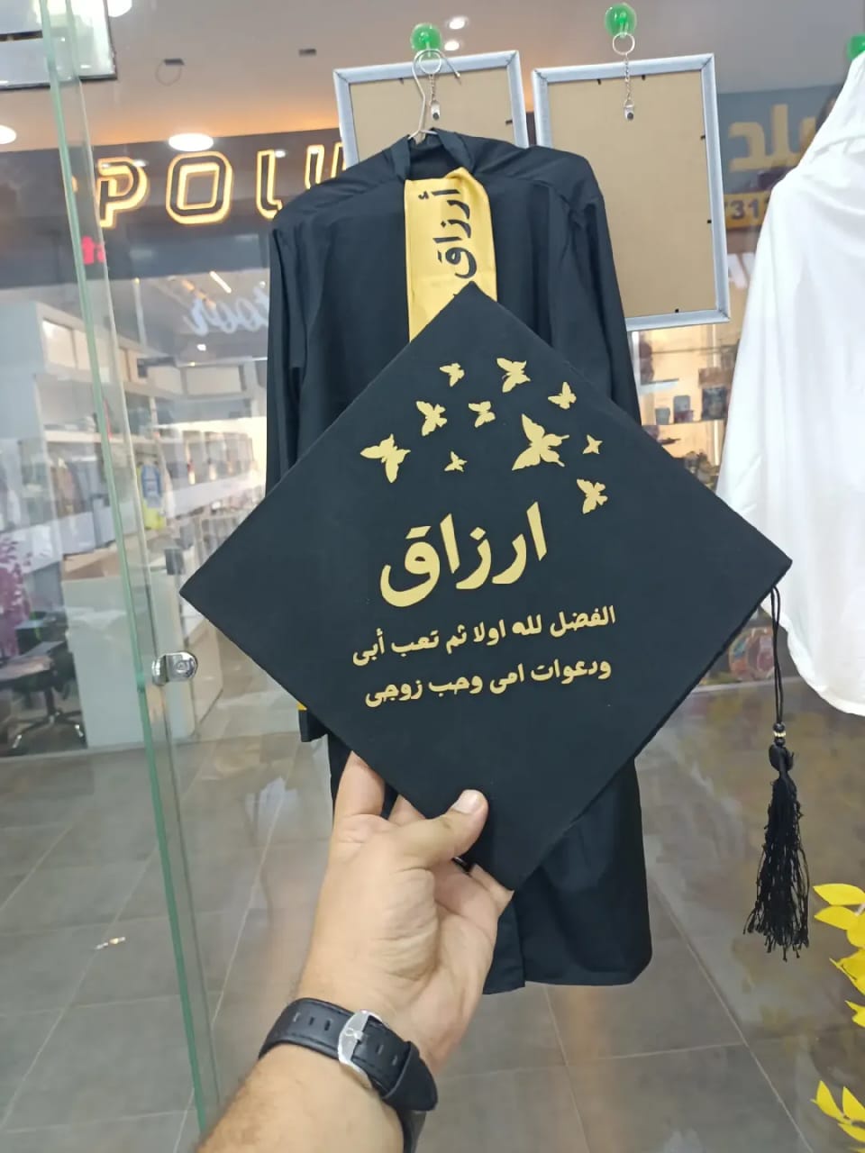 روب التخرج كامل بالطباعة 