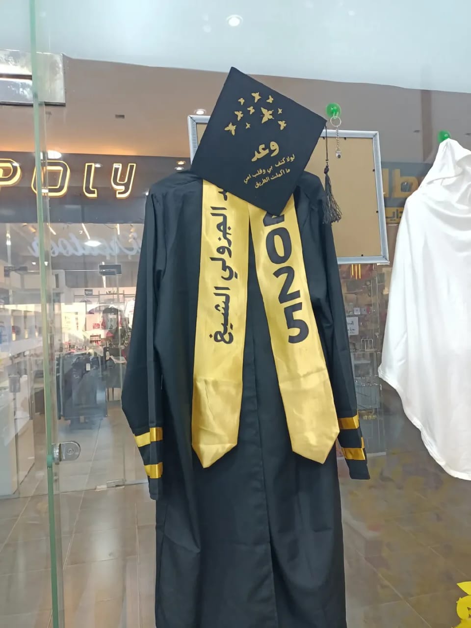 روب التخرج كامل بالطباعة 