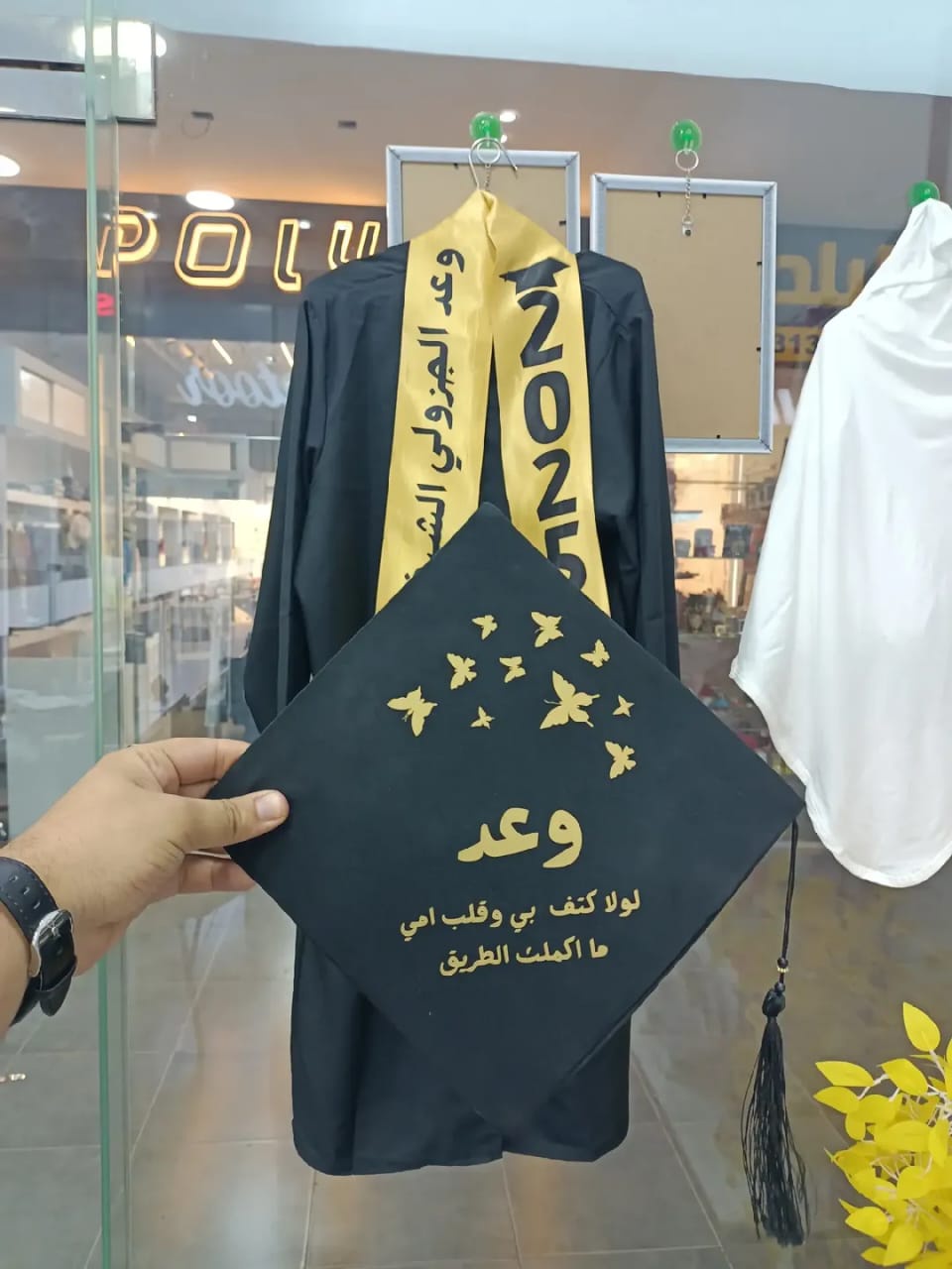 روب التخرج كامل بالطباعة 