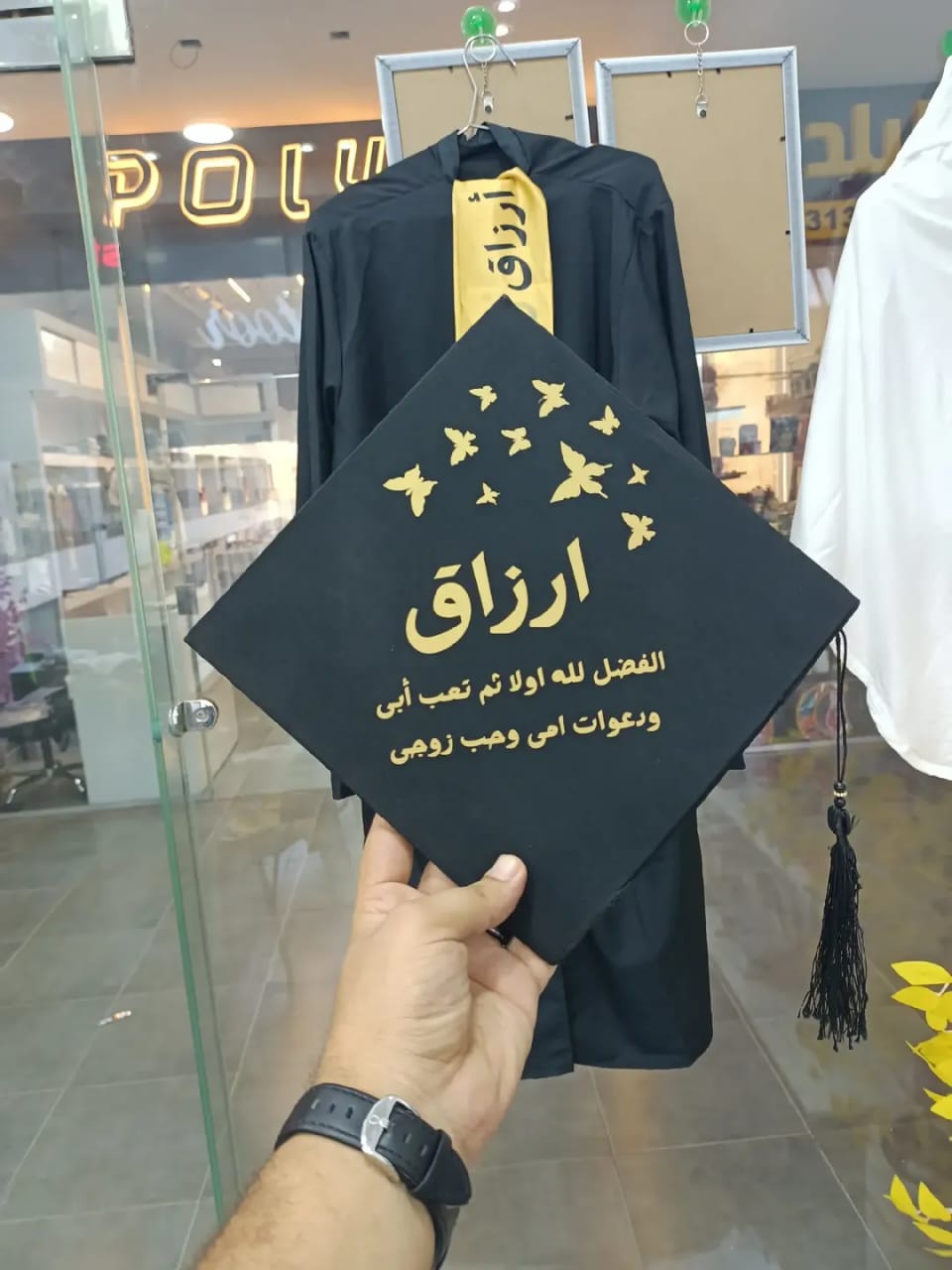 روب التخرج كامل بالطباعة 