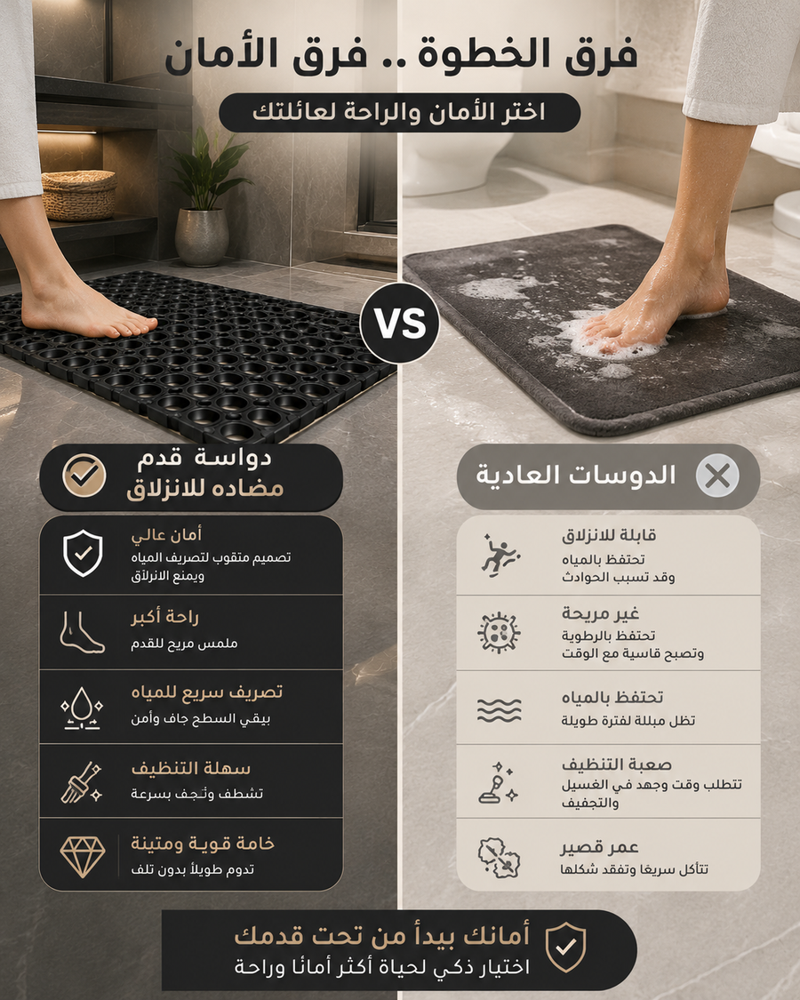 خامة قوية وثبات يدوم خطوة ثابتة وراحة طول اليوم