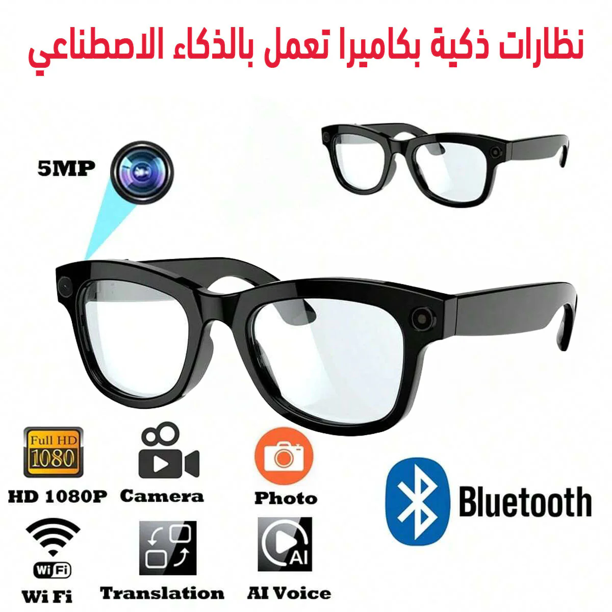 Smart glasses G1