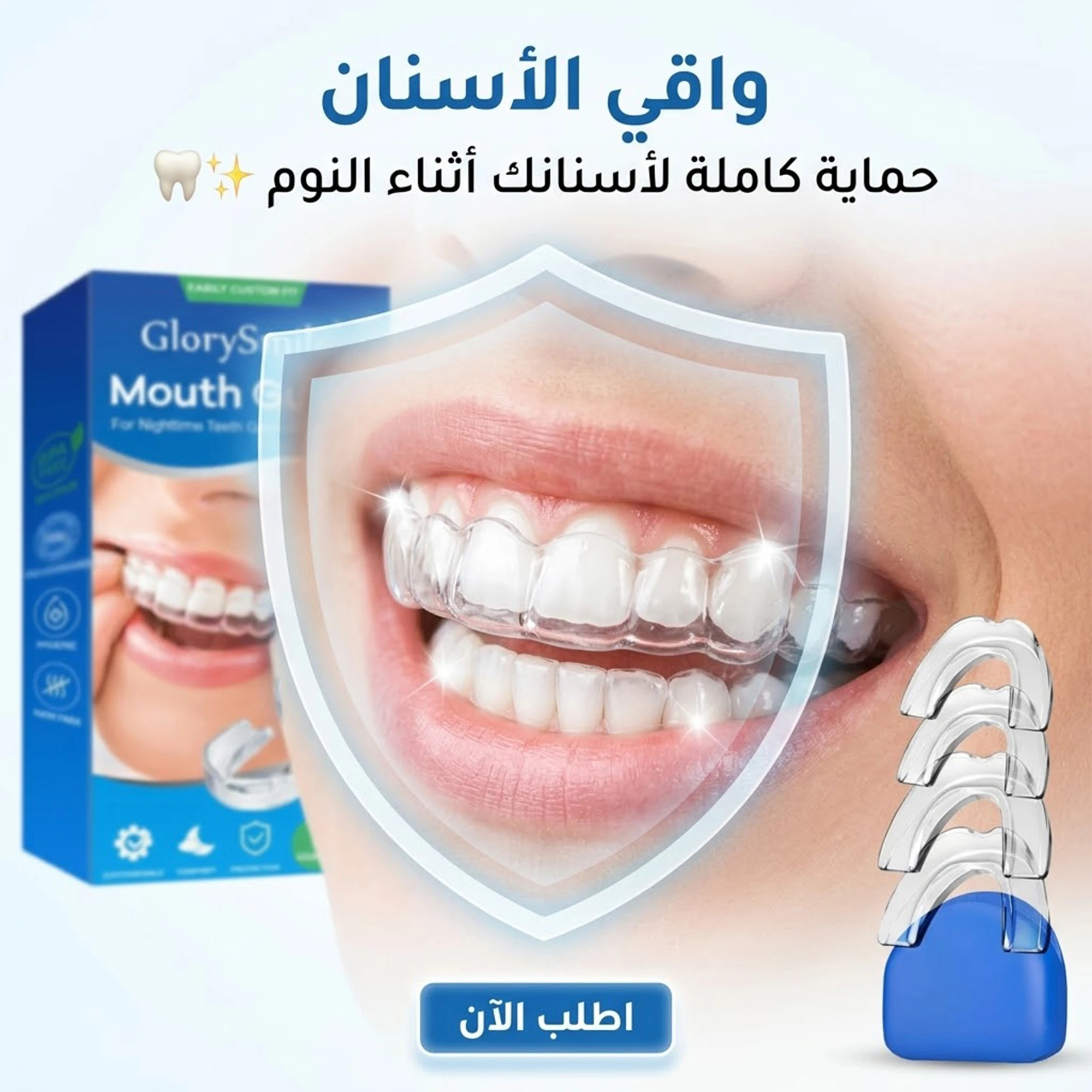 واقي الأسنان 8 قطع