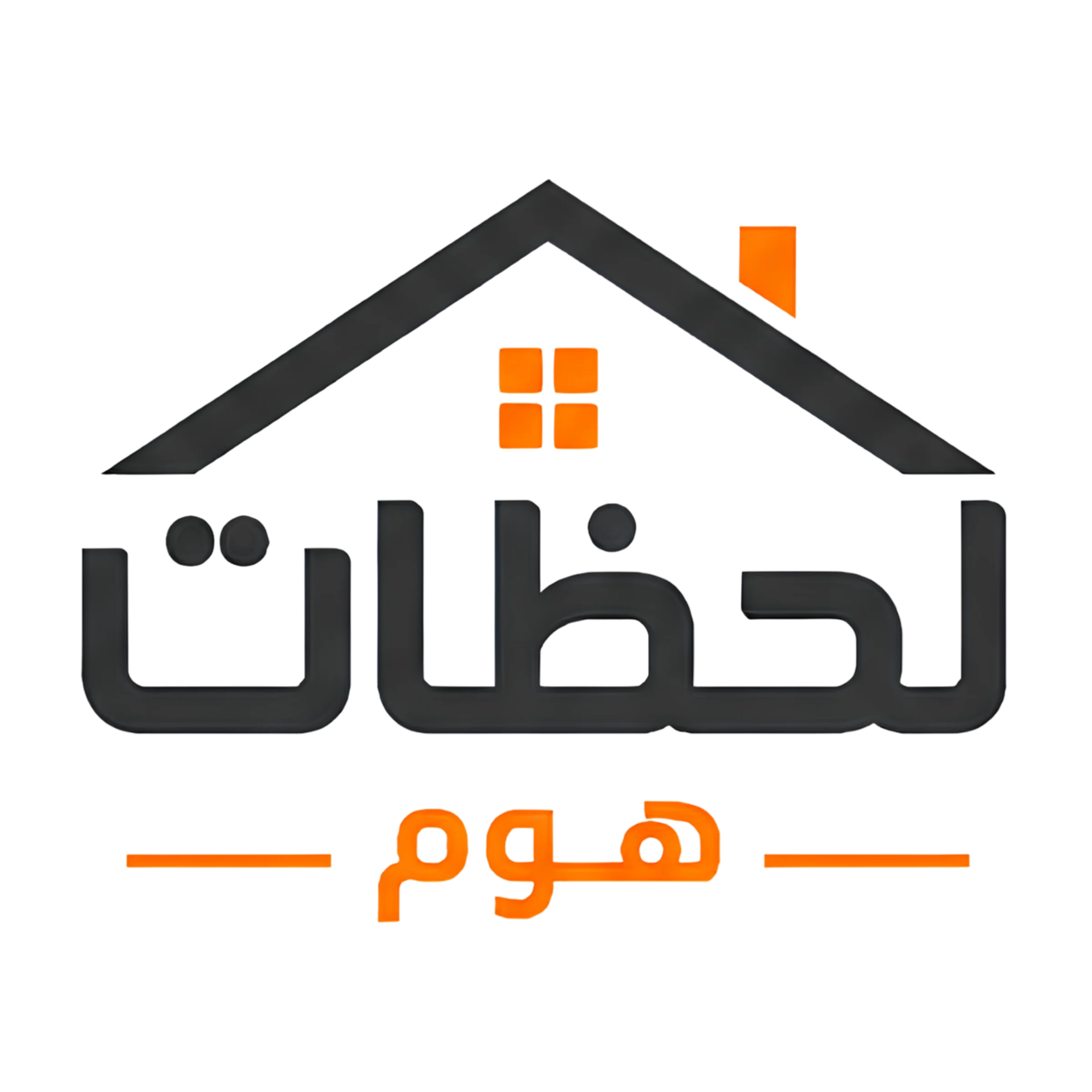  لحظات هوم