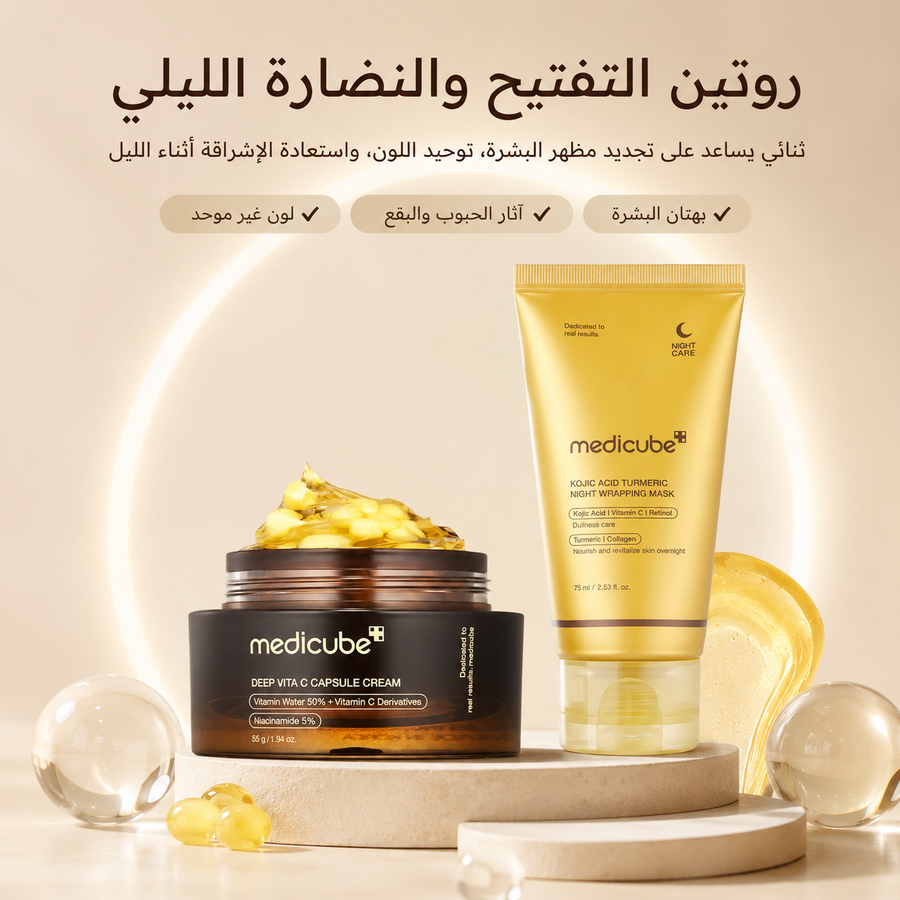 Medicube Night Brightening Glow Routine