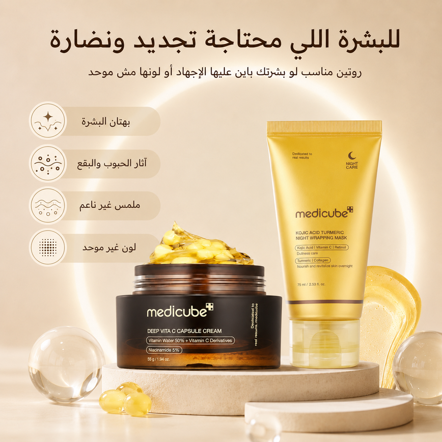 Medicube Night Brightening Glow Routine