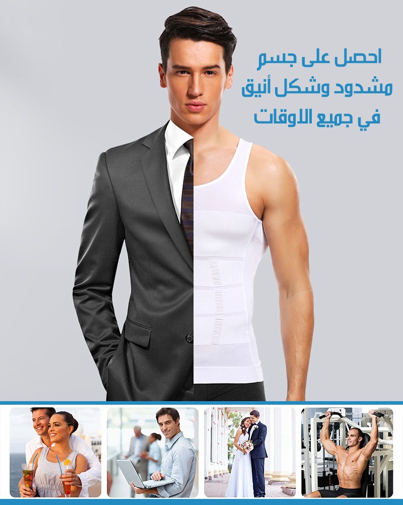 مشد رجالي Slim And Lift