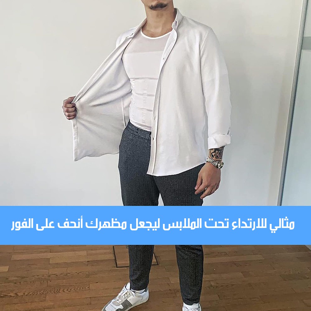 مشد رجالي Slim And Lift