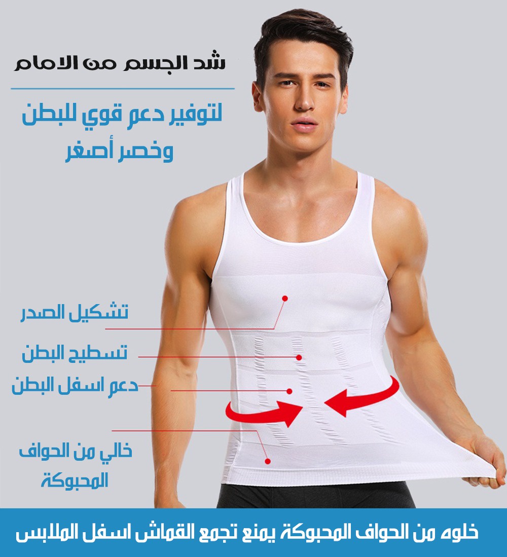 مشد رجالي Slim And Lift