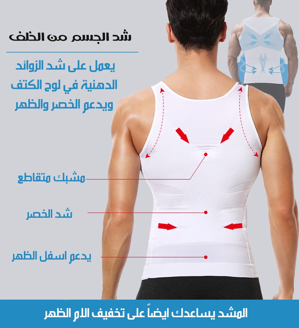 مشد رجالي Slim And Lift