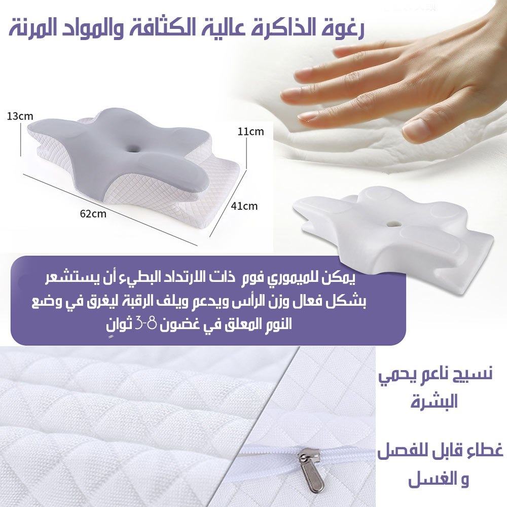 وسادة دعم الرقبة المريحة شكل فراشة