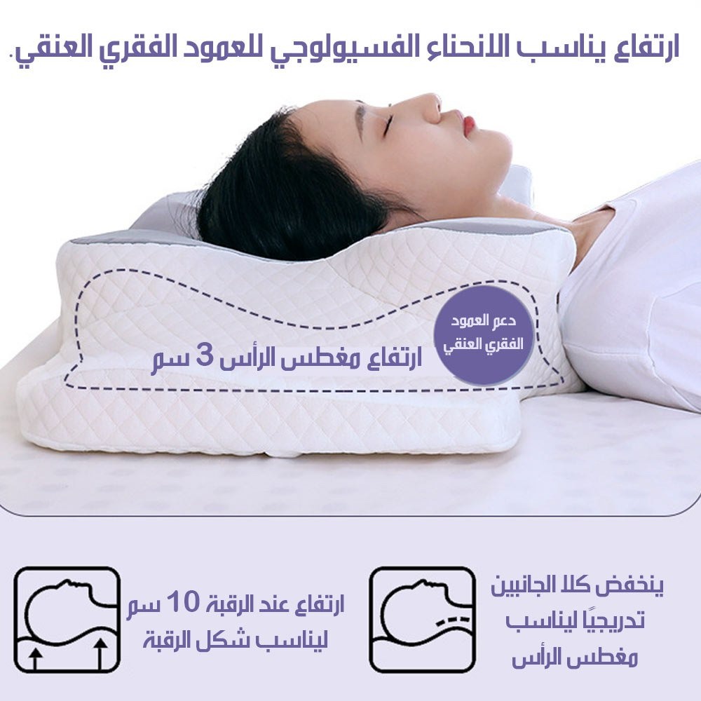 وسادة دعم الرقبة المريحة شكل فراشة