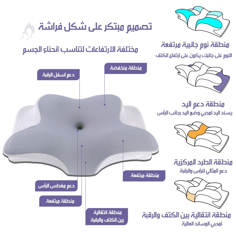 وسادة دعم الرقبة المريحة شكل فراشة