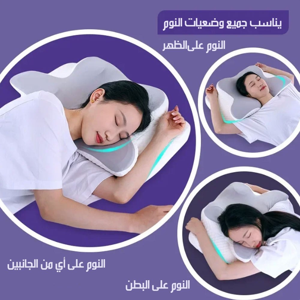 وسادة دعم الرقبة المريحة شكل فراشة