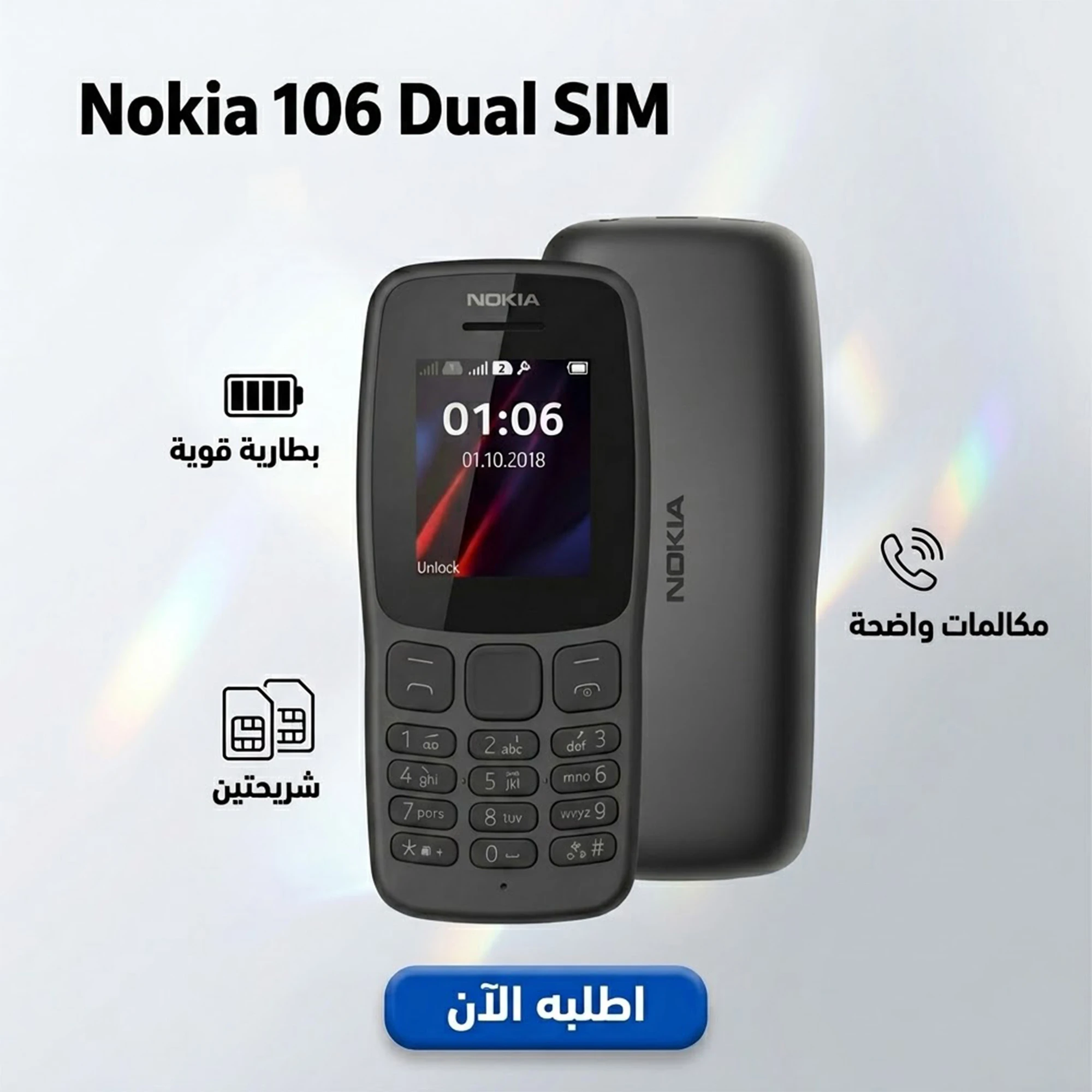 Nokia 106 Dual SIM