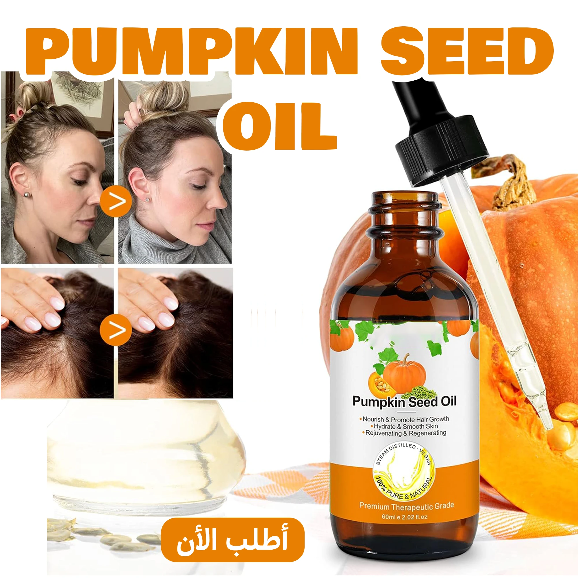 PUMPKIN SEED OIL