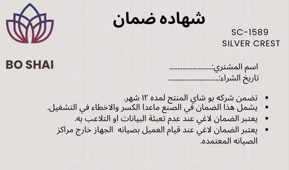 خلاط Silver Crest + مطحنة 4500 وات + ضمان