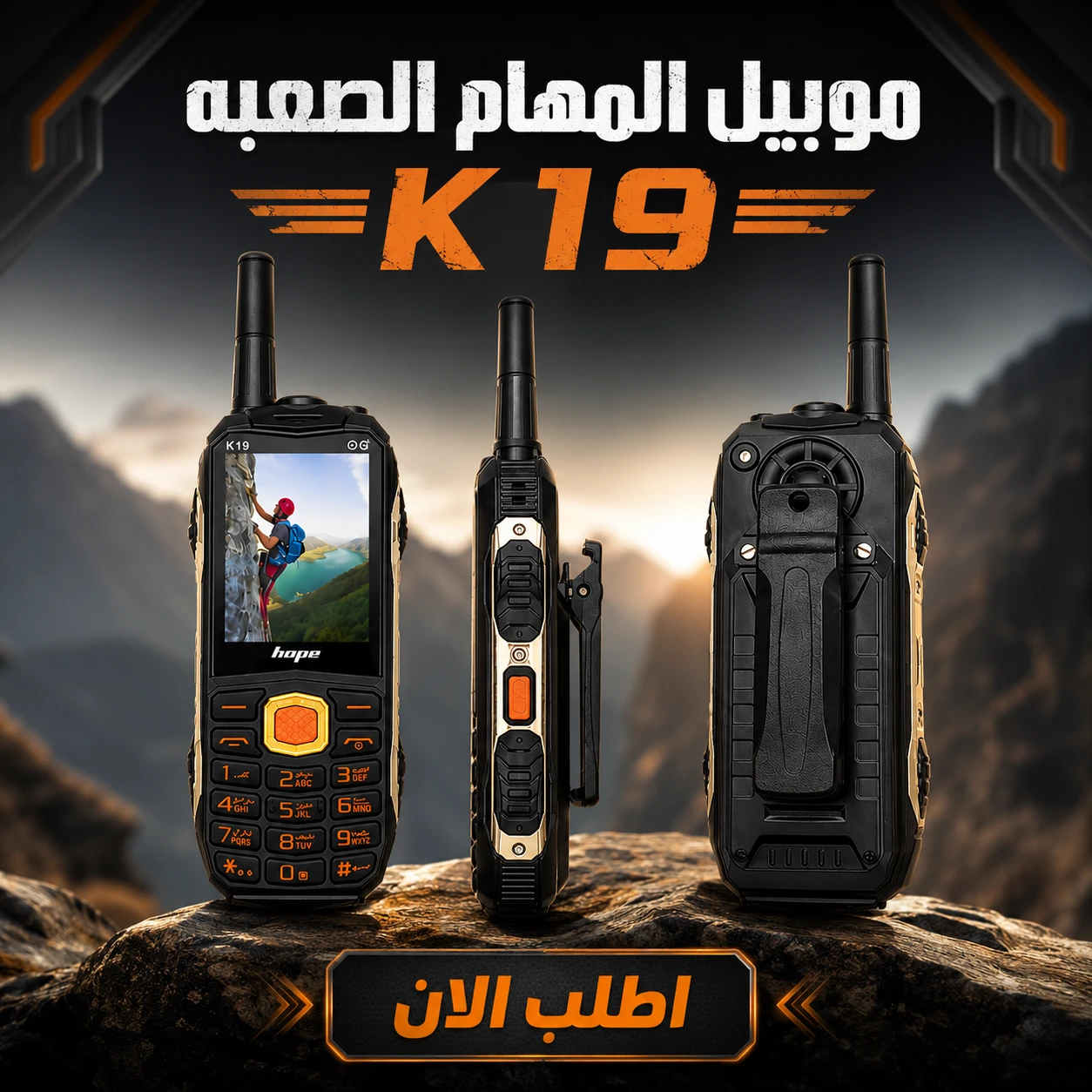 موبيل المهام الصعبه - K19